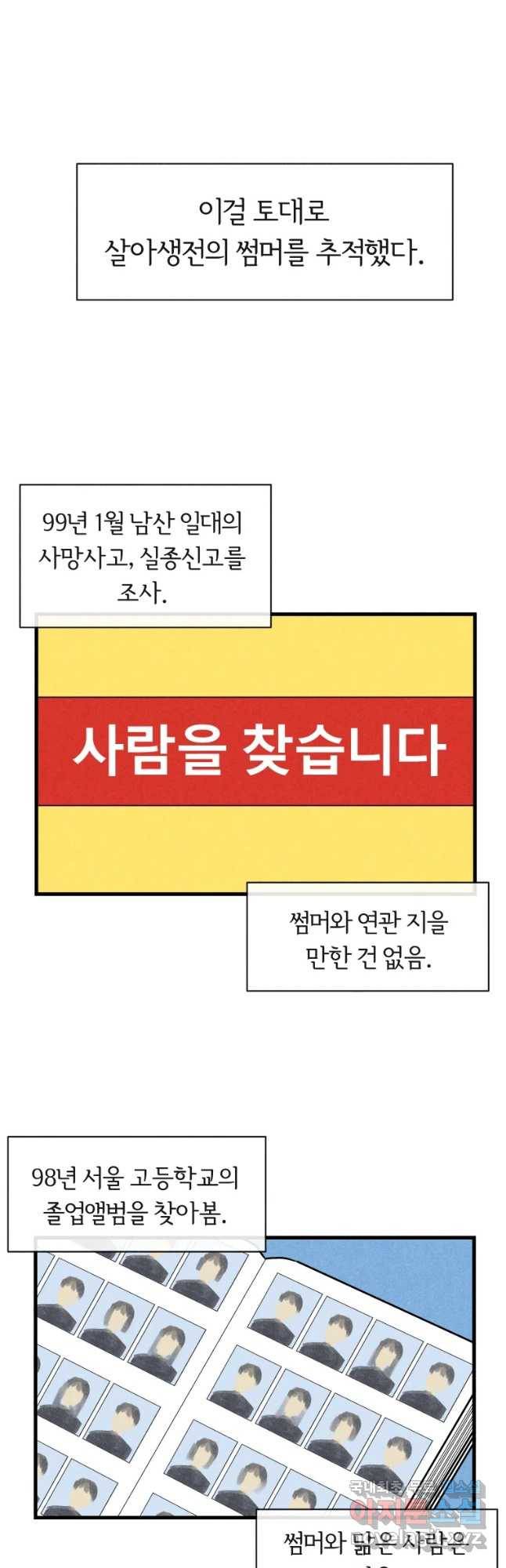남산도서관 환생 북클럽 10화 5