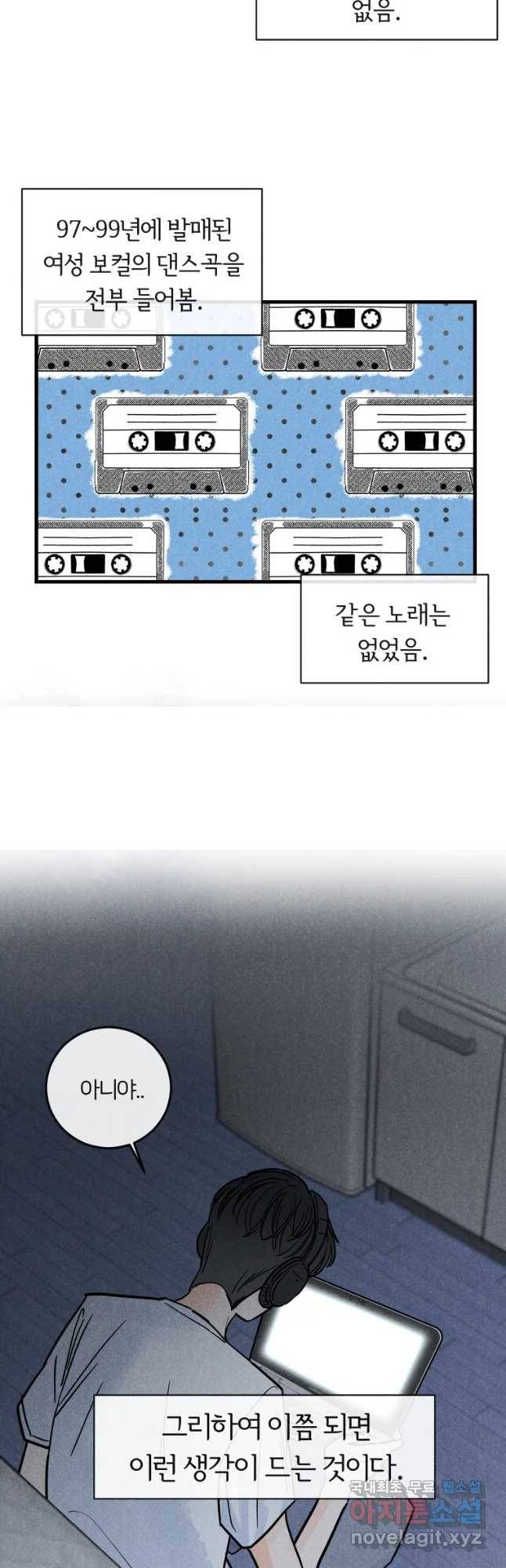 남산도서관 환생 북클럽 10화 6