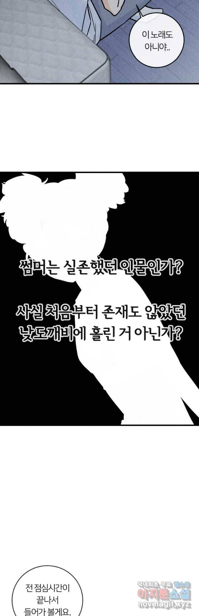 남산도서관 환생 북클럽 10화 7