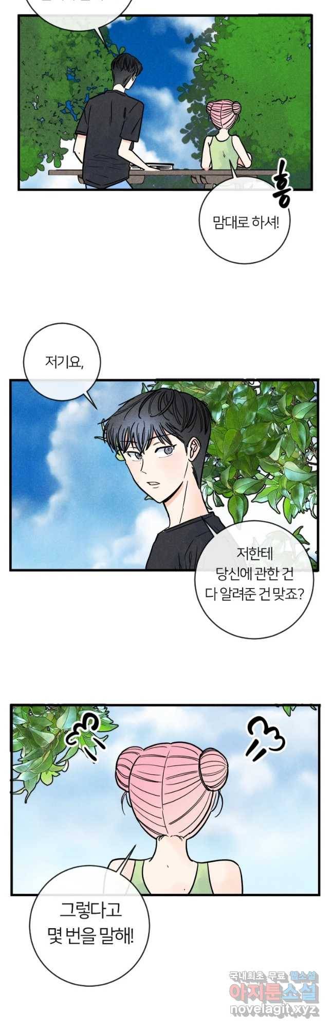 남산도서관 환생 북클럽 10화 8