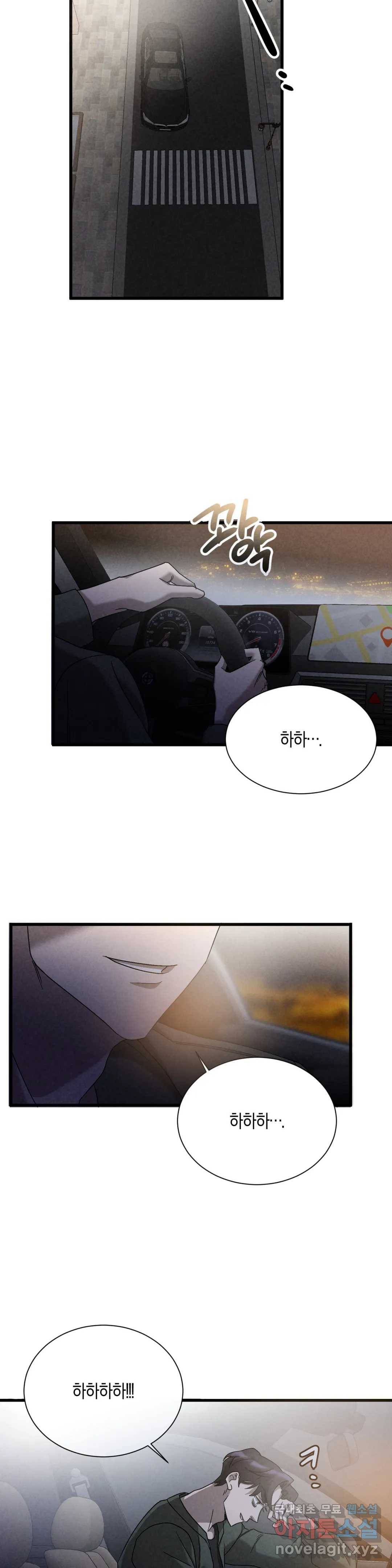 [광공단편선] 단조에서 로큰롤 4화 최종화 2
