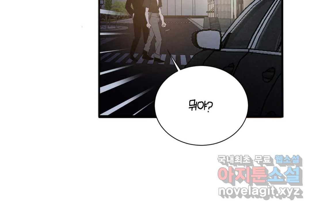 [광공단편선] 단조에서 로큰롤 4화 최종화 4