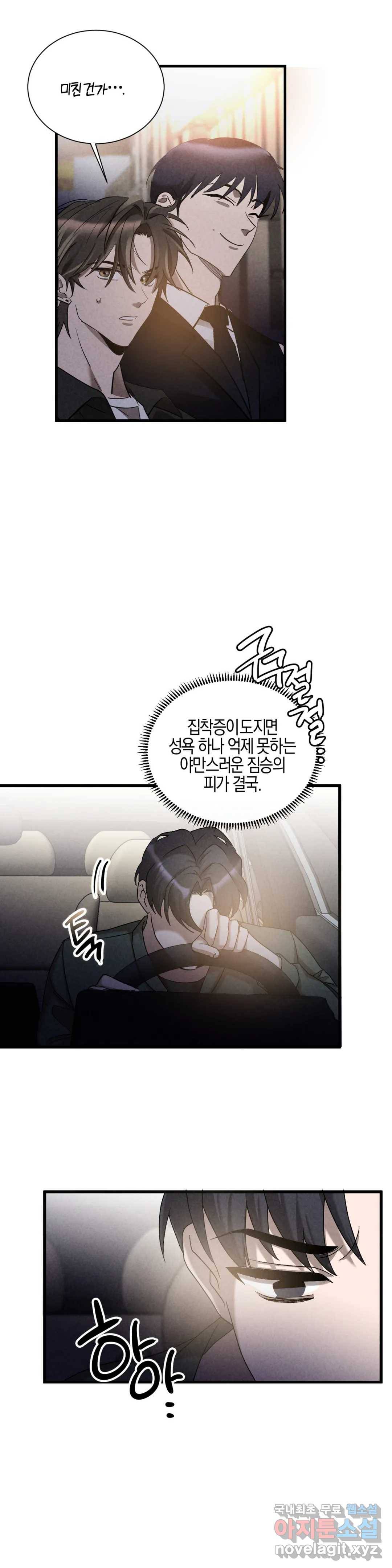 [광공단편선] 단조에서 로큰롤 4화 최종화 5
