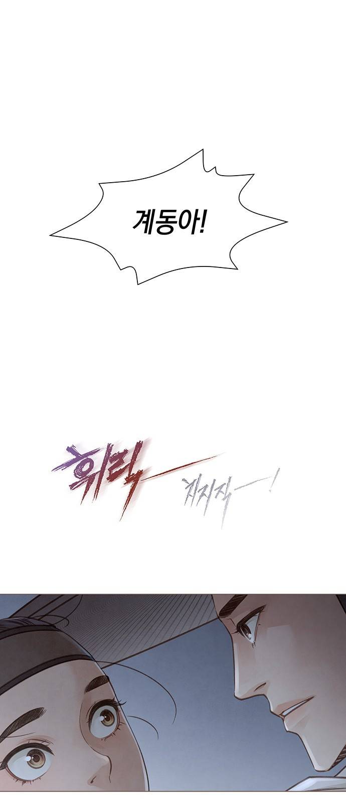 홍 의관의 은밀한 비밀 3화 1
