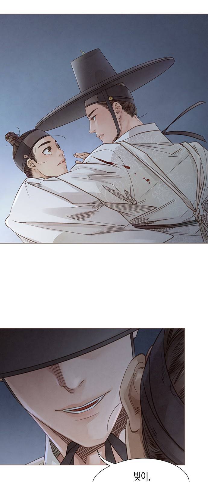 홍 의관의 은밀한 비밀 3화 3