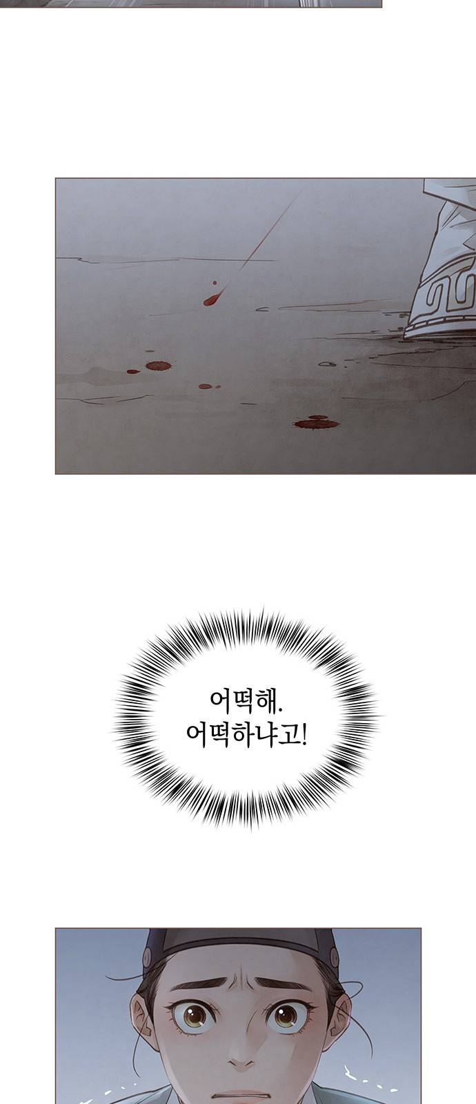 홍 의관의 은밀한 비밀 3화 7