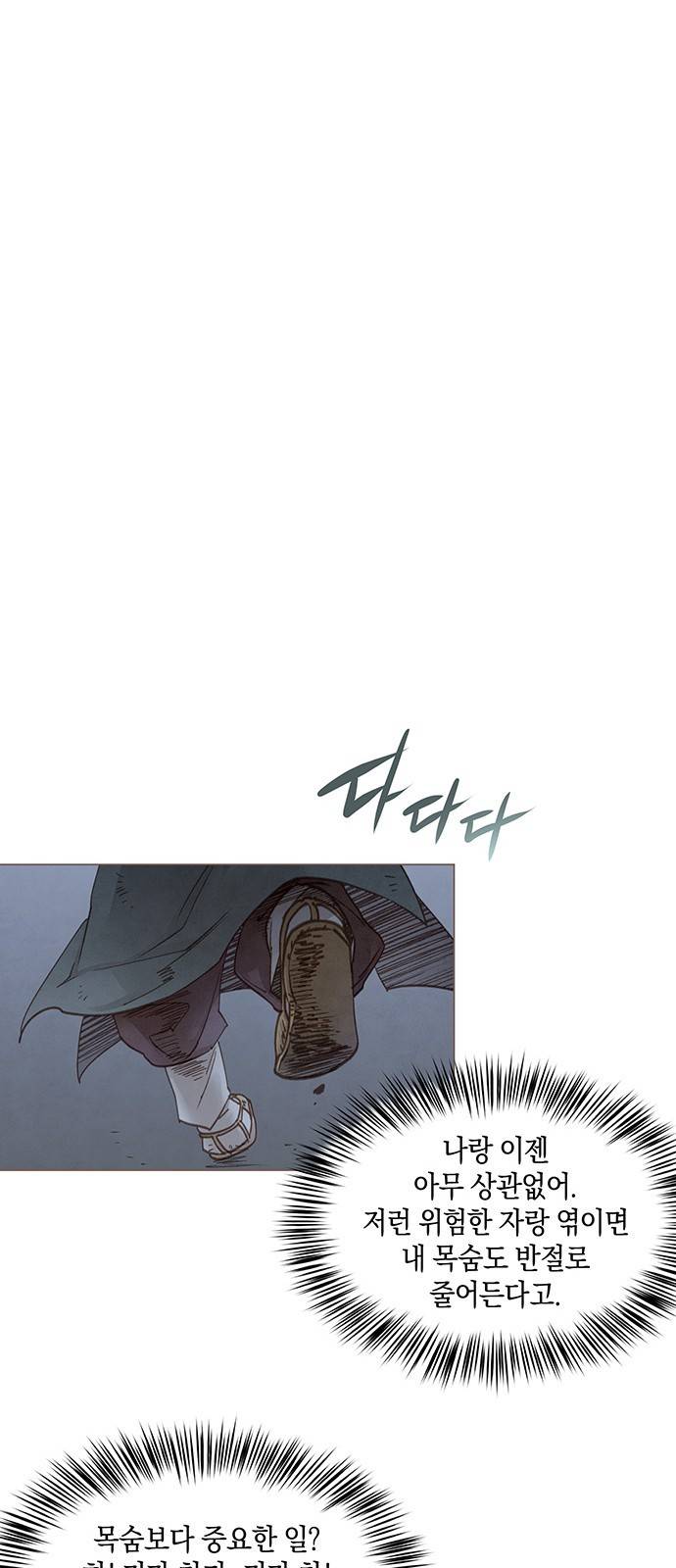 홍 의관의 은밀한 비밀 3화 15