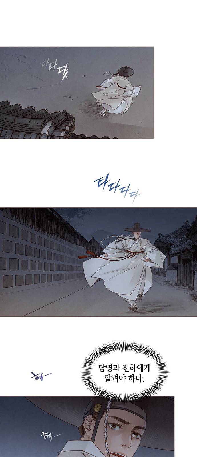 홍 의관의 은밀한 비밀 3화 19