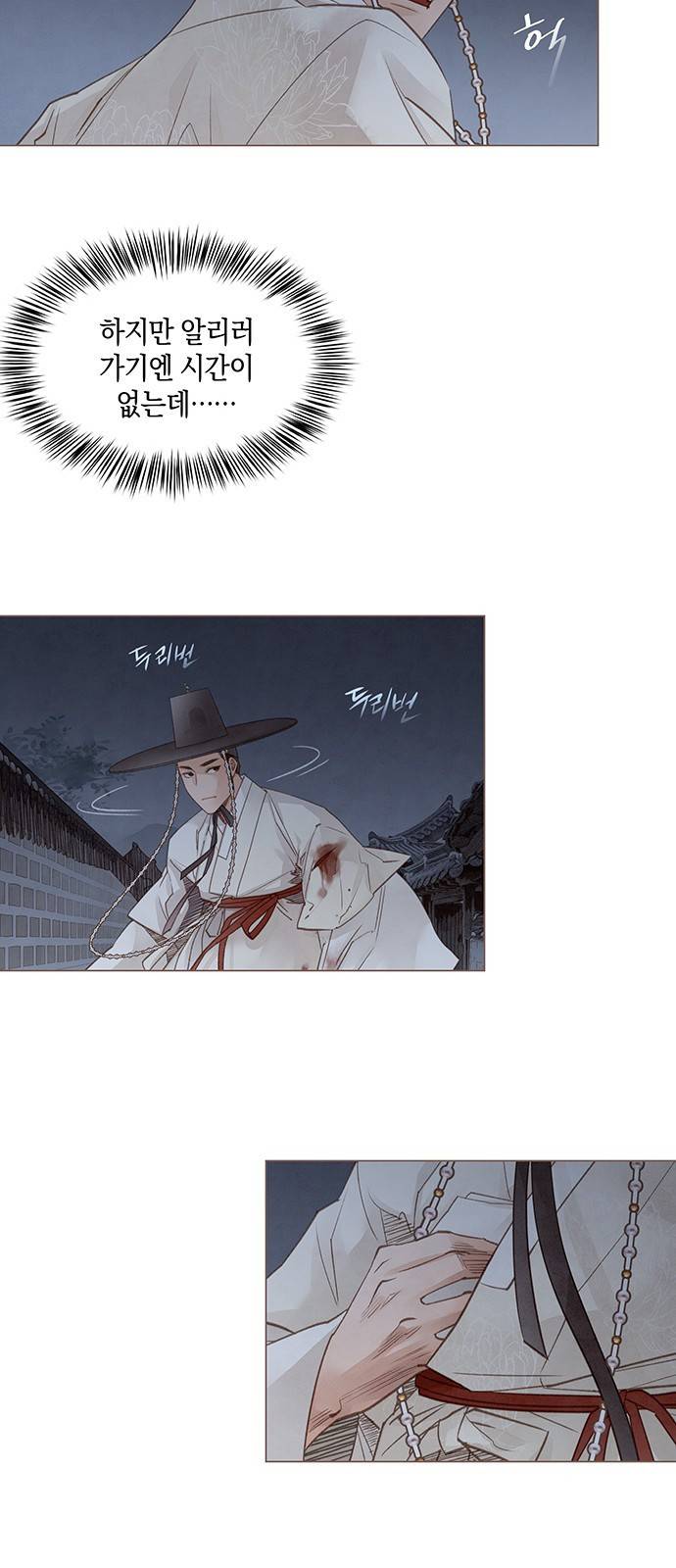 홍 의관의 은밀한 비밀 3화 20