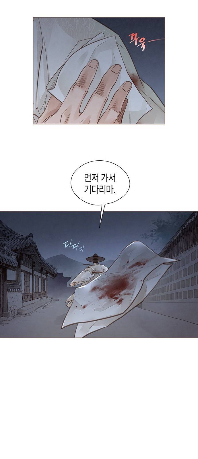 홍 의관의 은밀한 비밀 3화 21