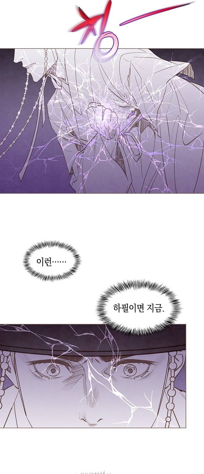 홍 의관의 은밀한 비밀 3화 23