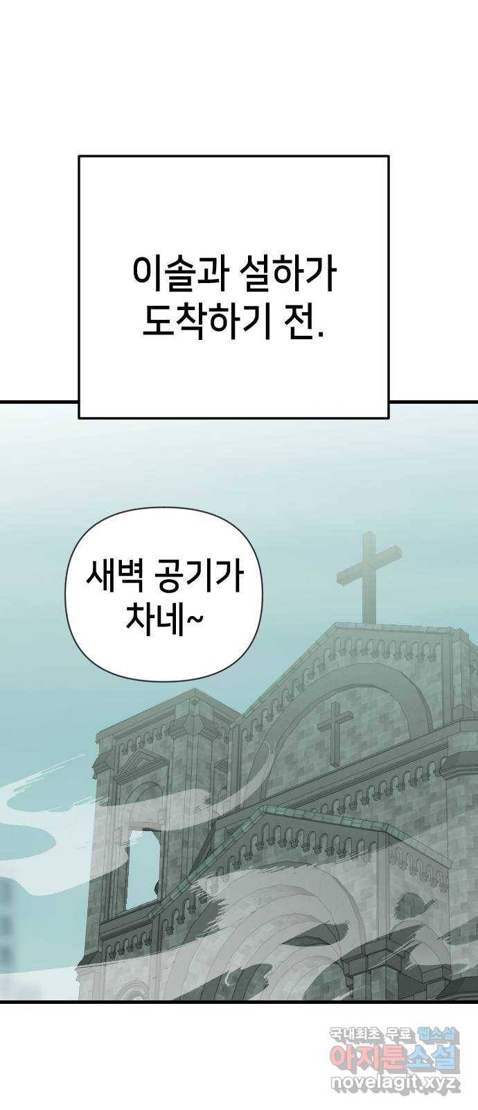 데빌샷 77화 불꽃 (3) 1