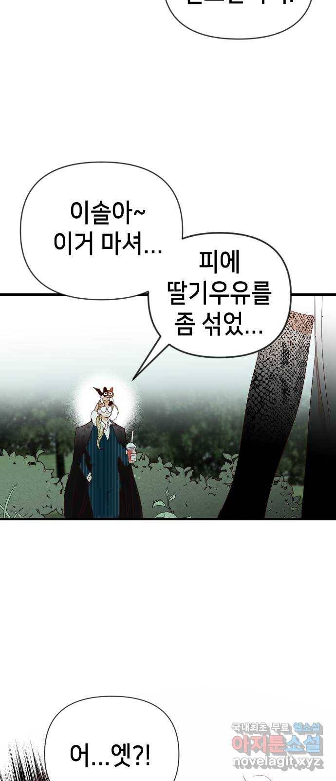 데빌샷 77화 불꽃 (3) 5