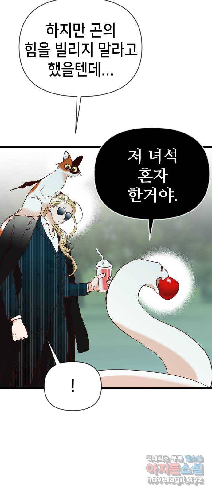 데빌샷 77화 불꽃 (3) 14