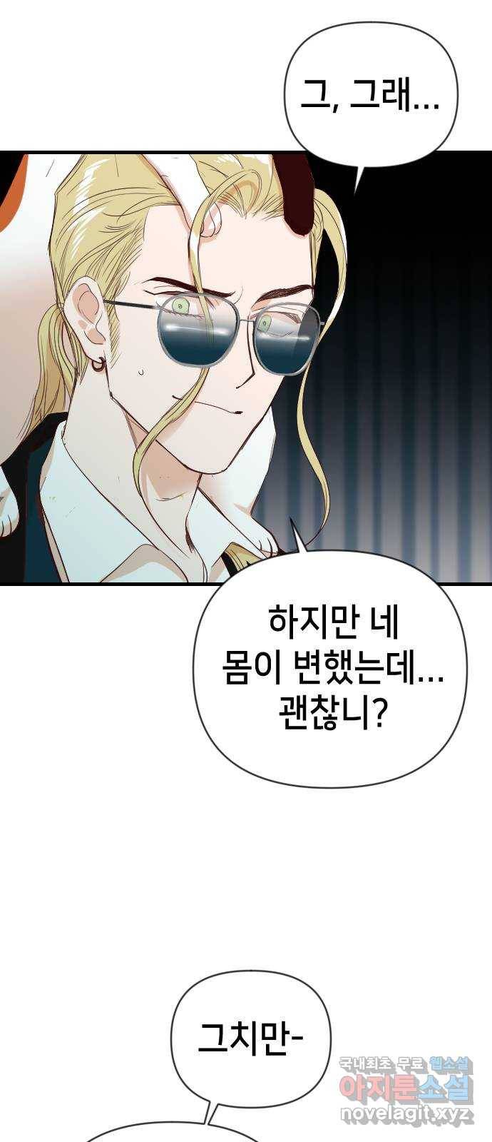 데빌샷 77화 불꽃 (3) 16