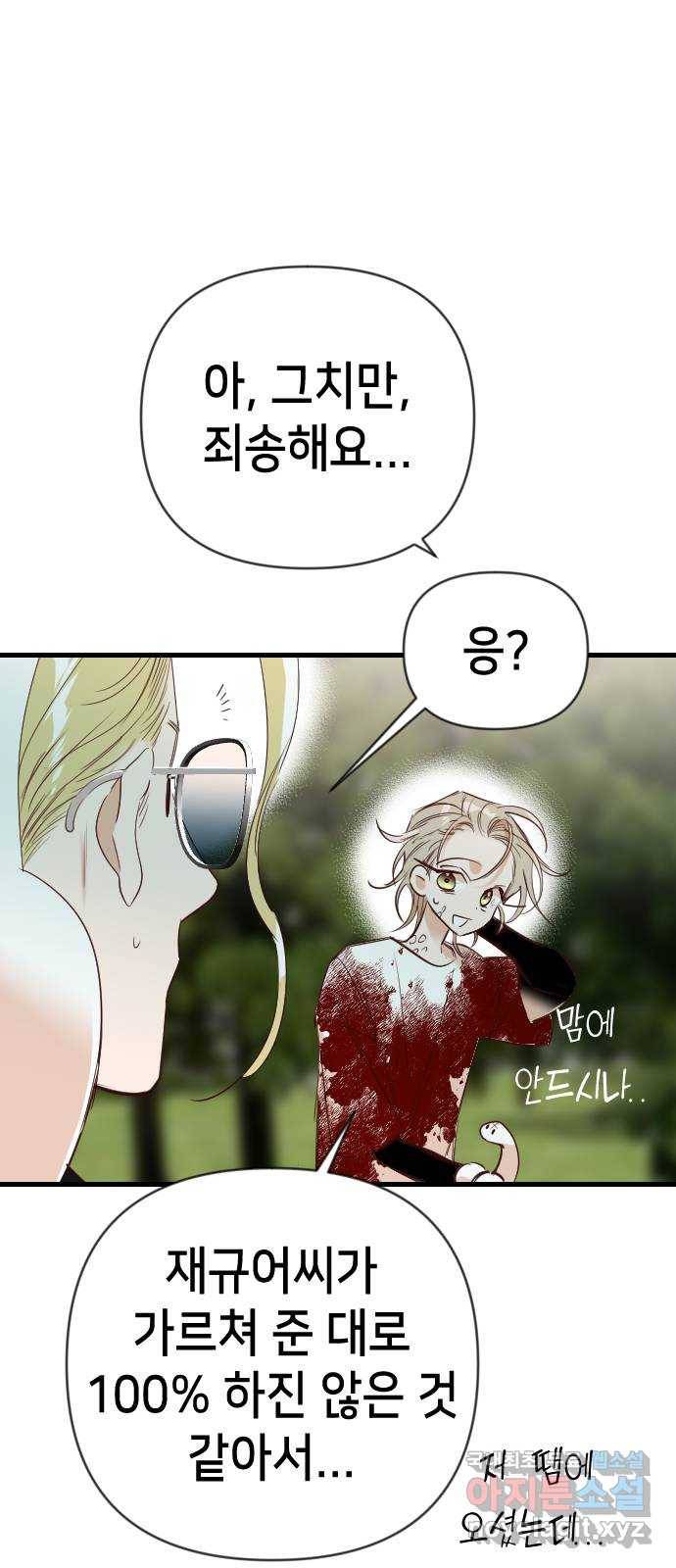 데빌샷 77화 불꽃 (3) 18