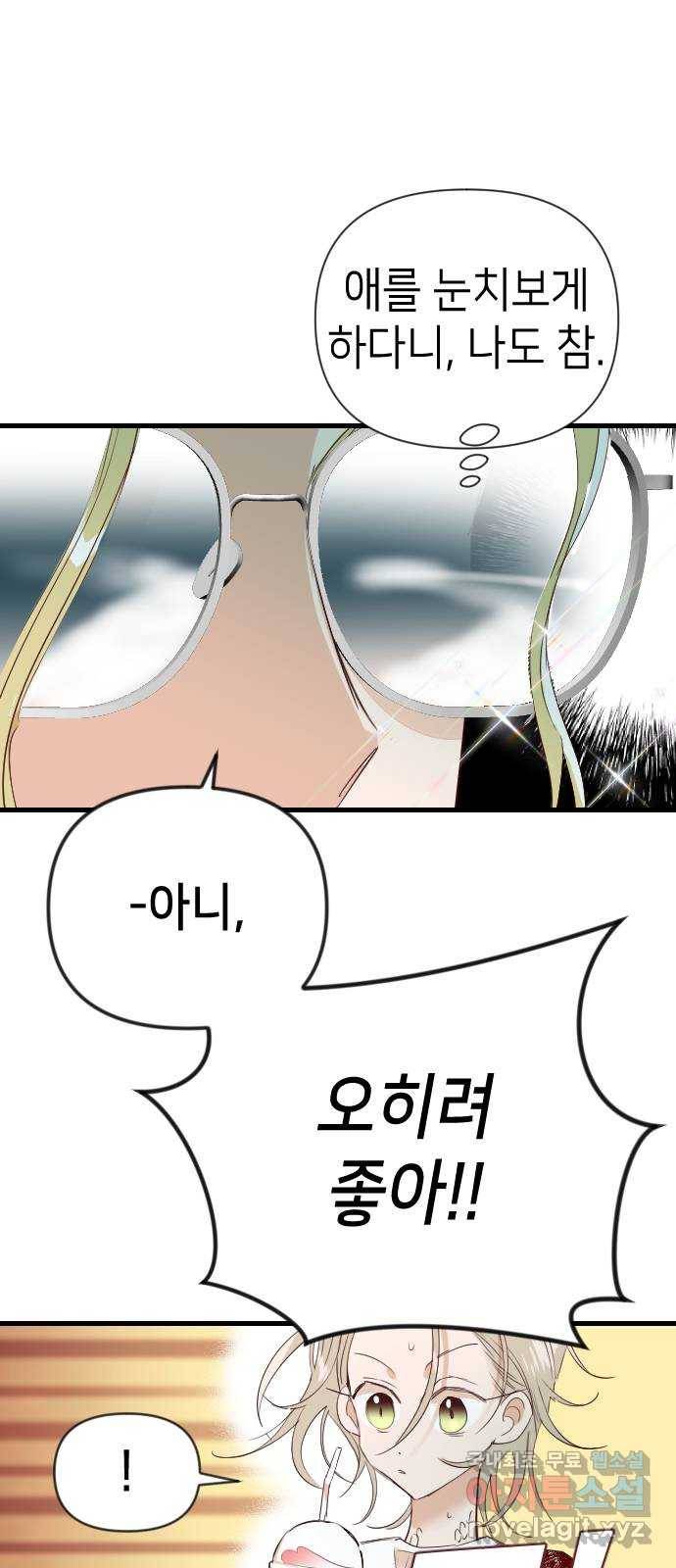 데빌샷 77화 불꽃 (3) 19