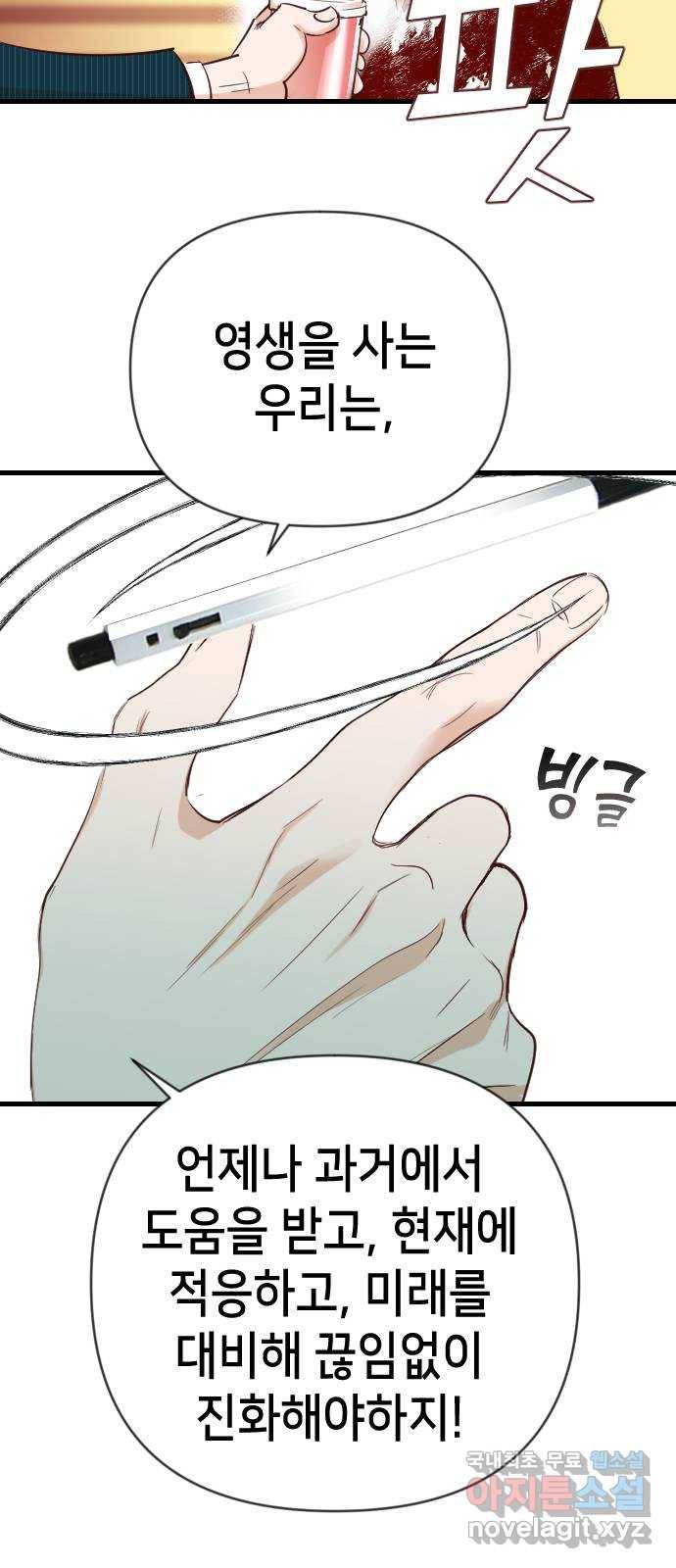 데빌샷 77화 불꽃 (3) 20
