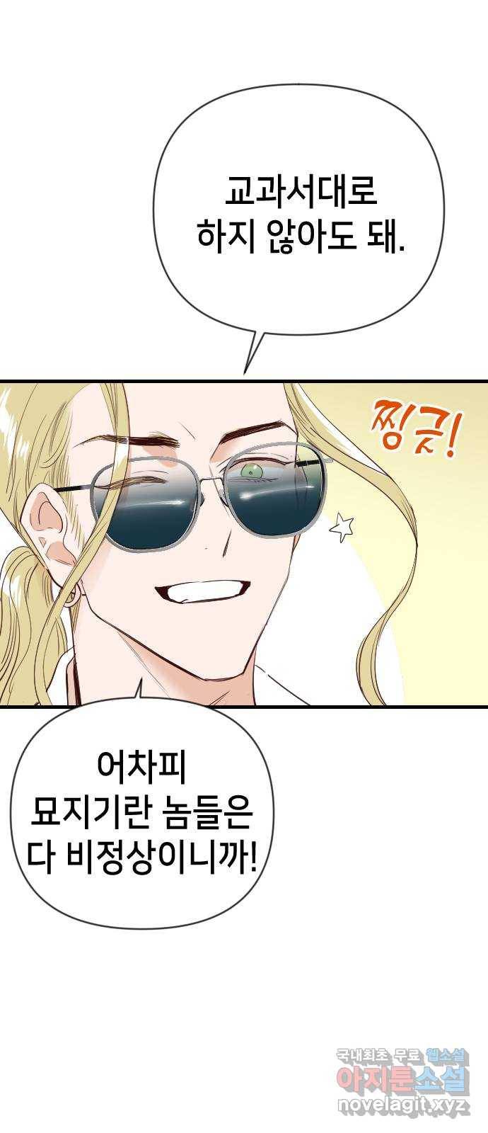 데빌샷 77화 불꽃 (3) 22