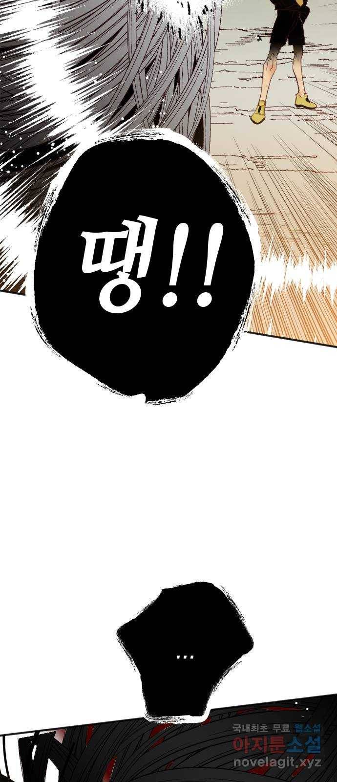 데빌샷 77화 불꽃 (3) 36