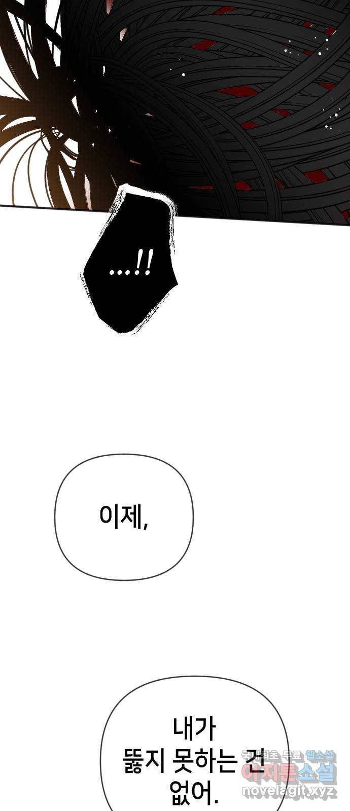 데빌샷 77화 불꽃 (3) 37