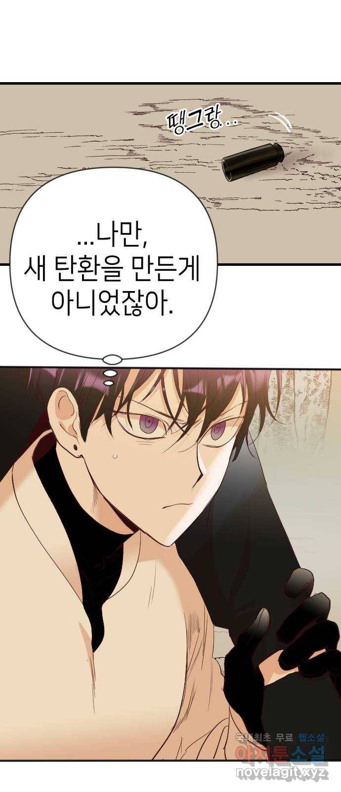 데빌샷 77화 불꽃 (3) 40