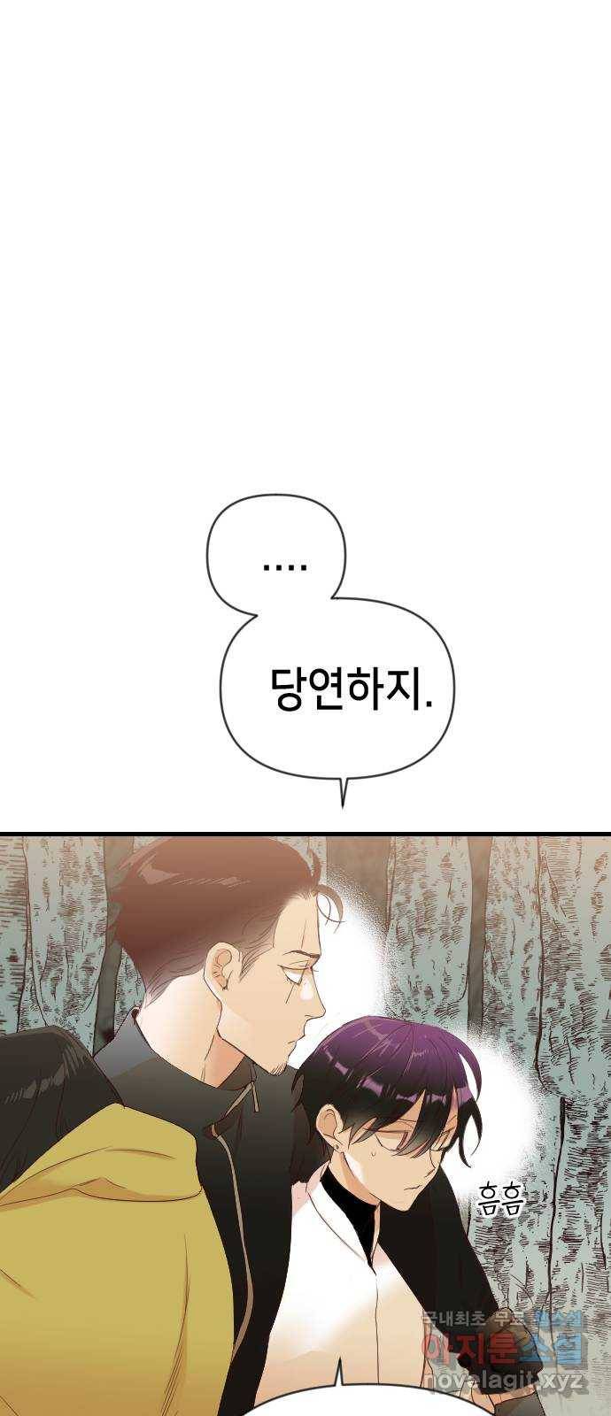 데빌샷 77화 불꽃 (3) 43