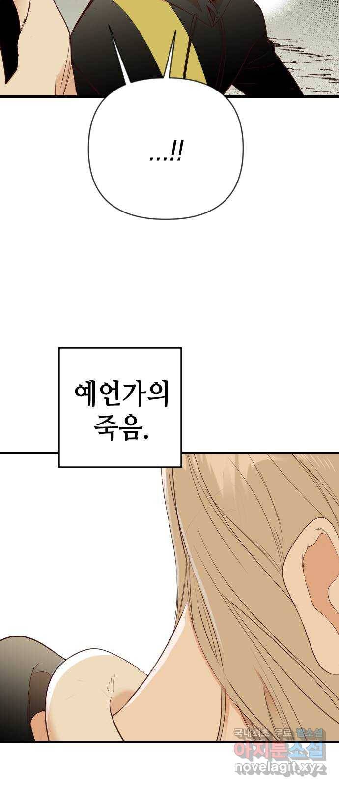 데빌샷 77화 불꽃 (3) 52