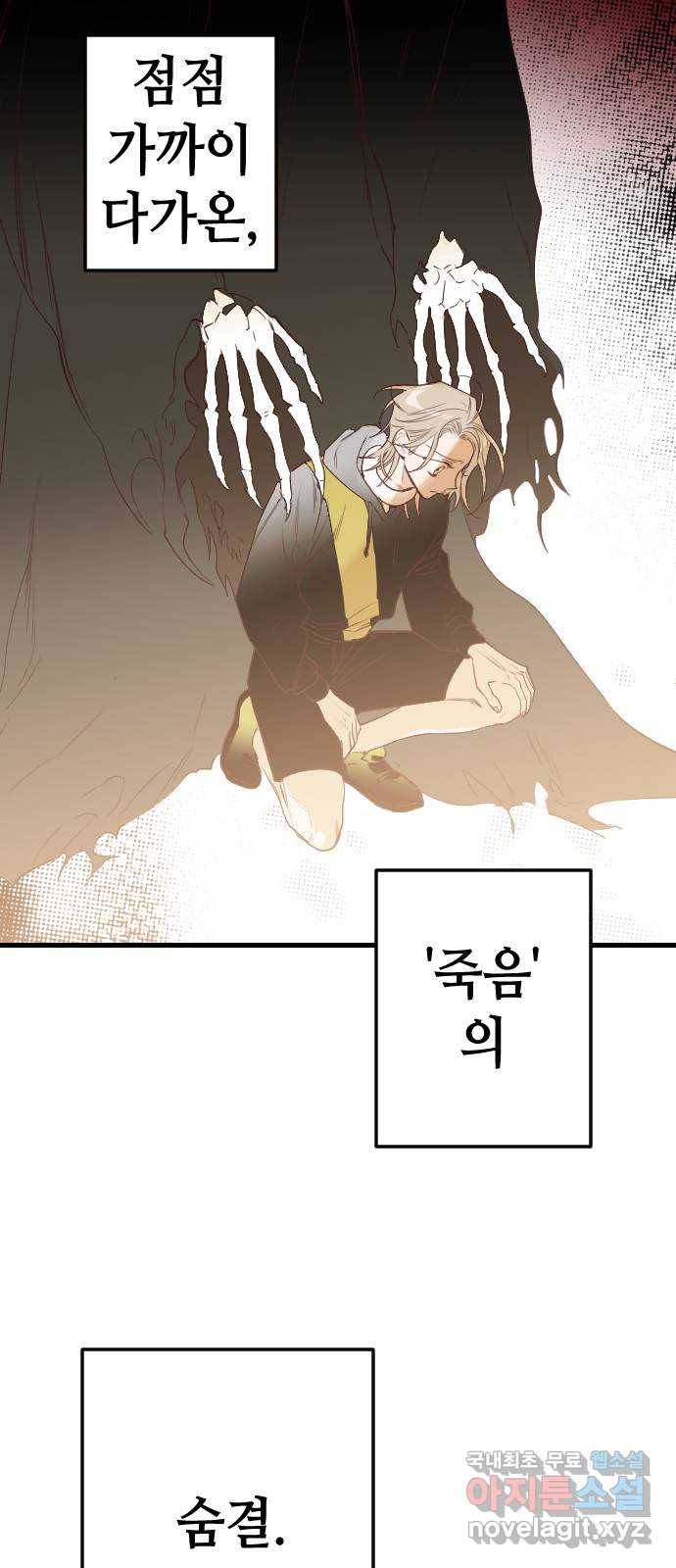 데빌샷 77화 불꽃 (3) 54