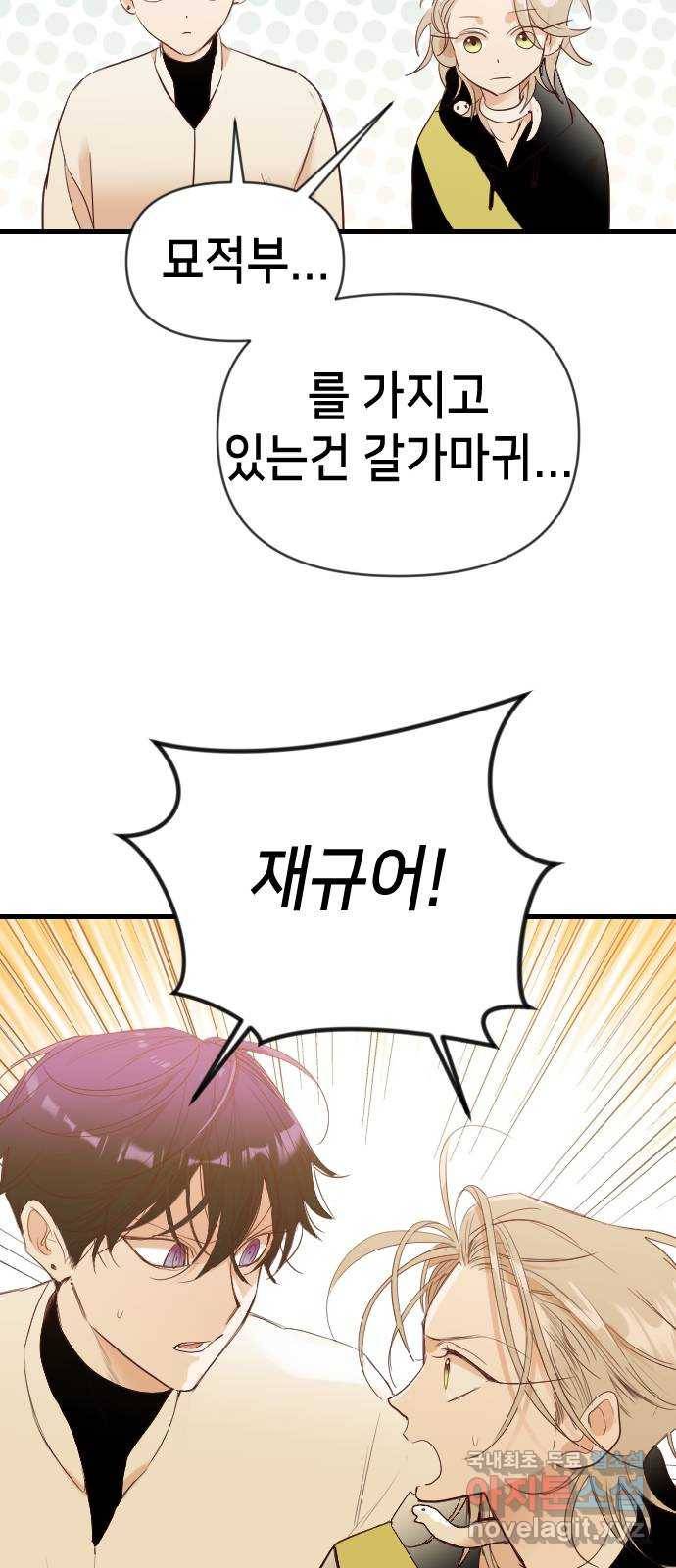 데빌샷 77화 불꽃 (3) 57