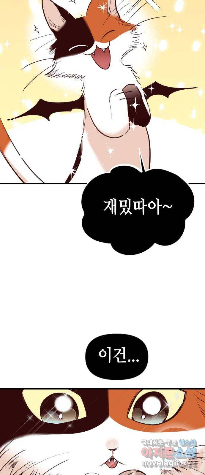 데빌샷 77화 불꽃 (3) 64