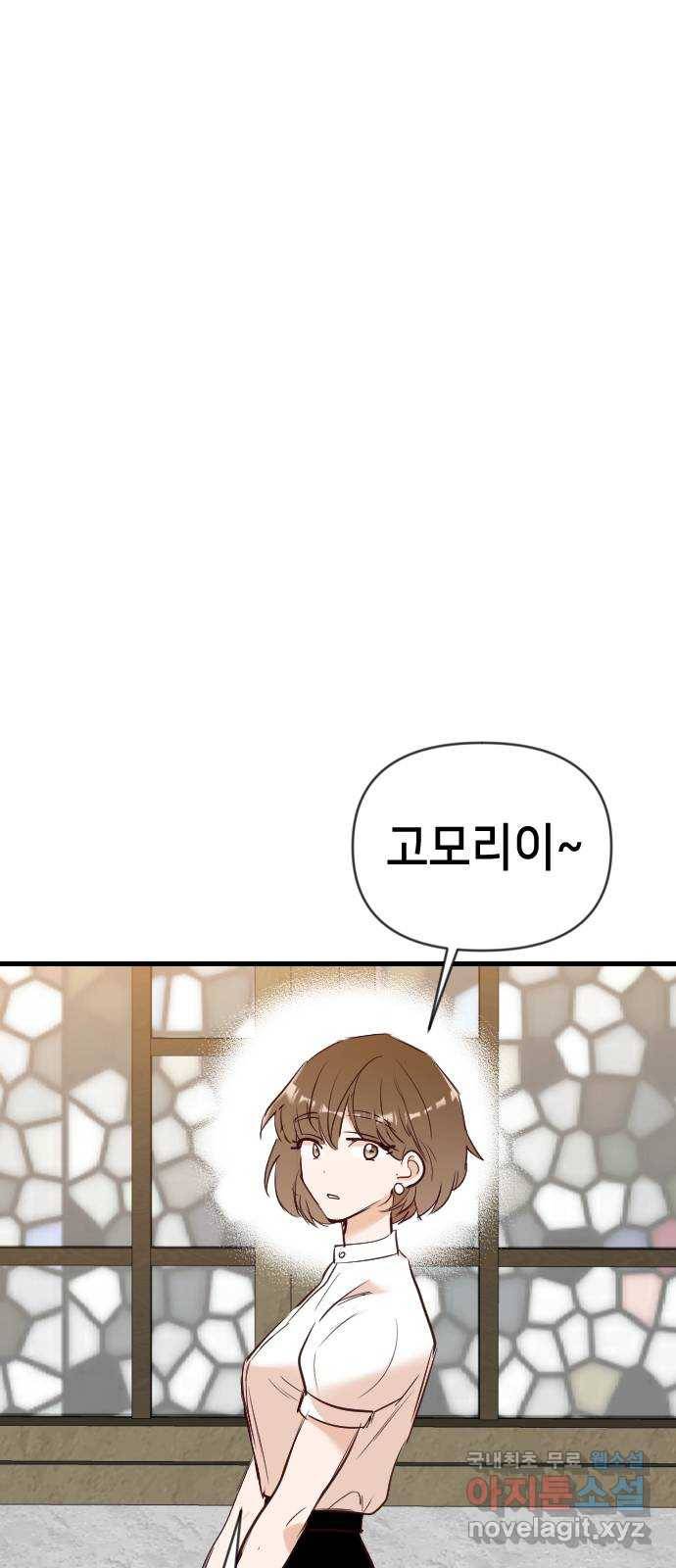 데빌샷 77화 불꽃 (3) 66