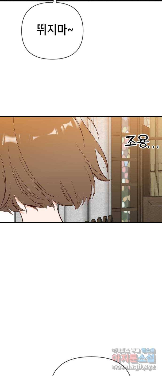 데빌샷 77화 불꽃 (3) 67