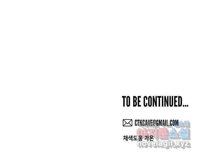 데빌샷 77화 불꽃 (3) 69