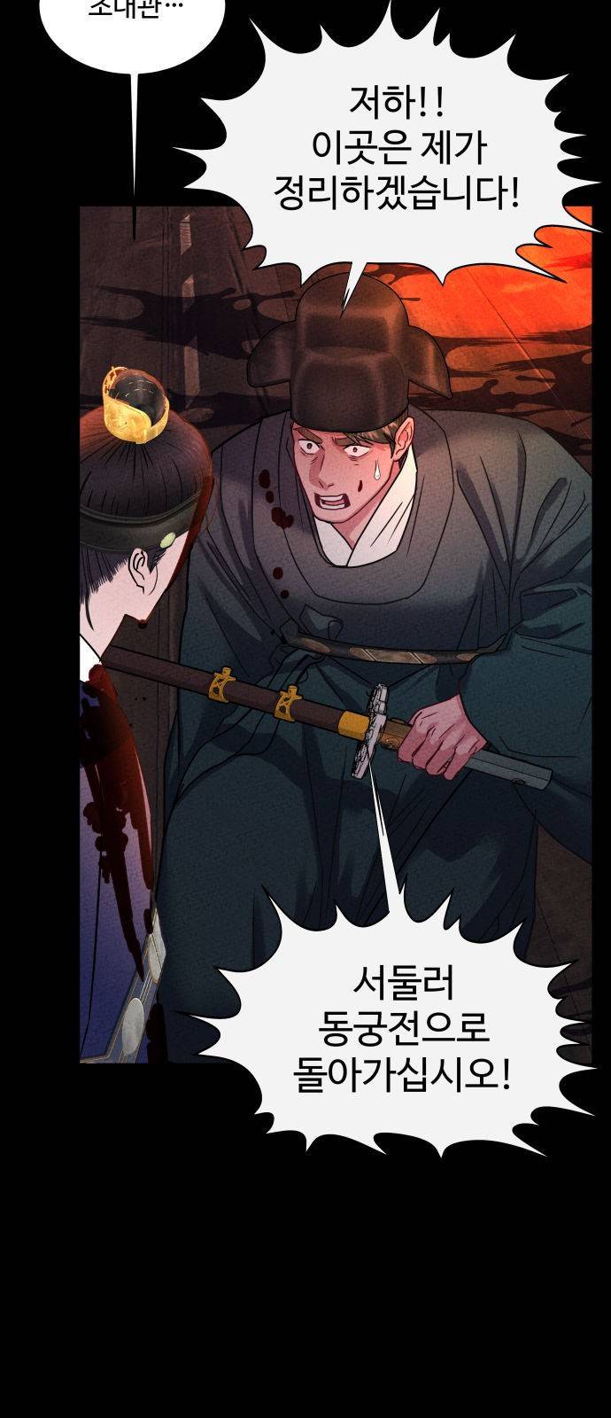 마섹남 - 마술하는 섹시한 남자 3화 7