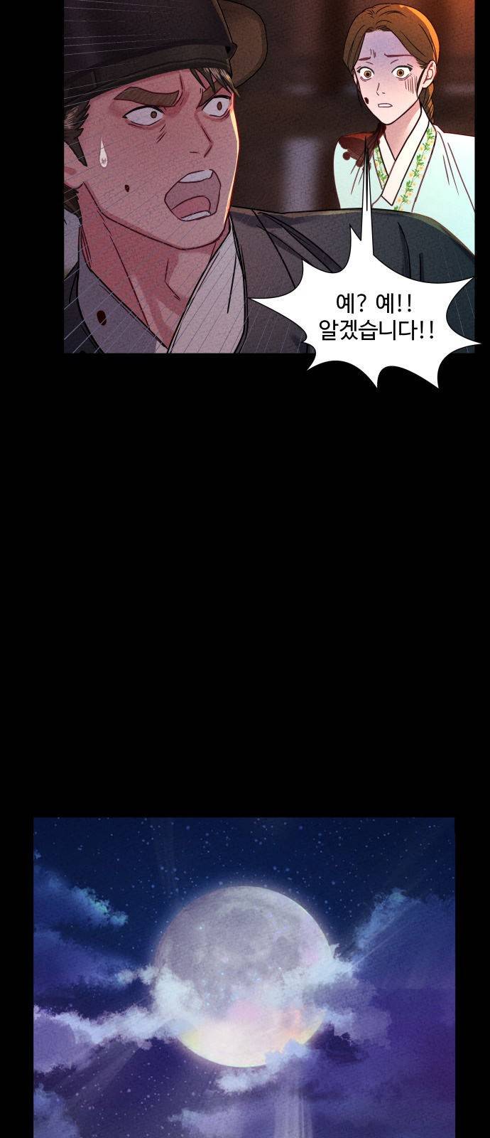 마섹남 - 마술하는 섹시한 남자 3화 9