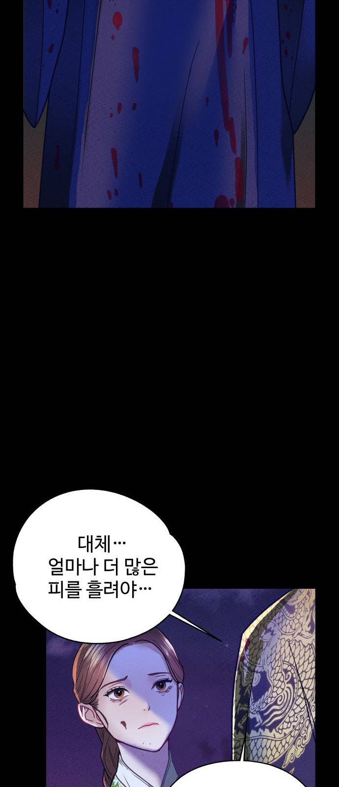 마섹남 - 마술하는 섹시한 남자 3화 12