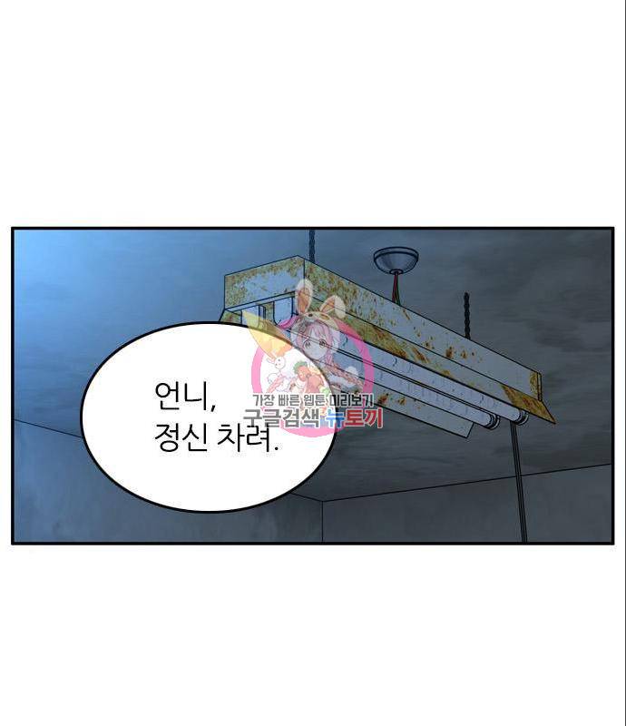 장미같은 소리 26화 1