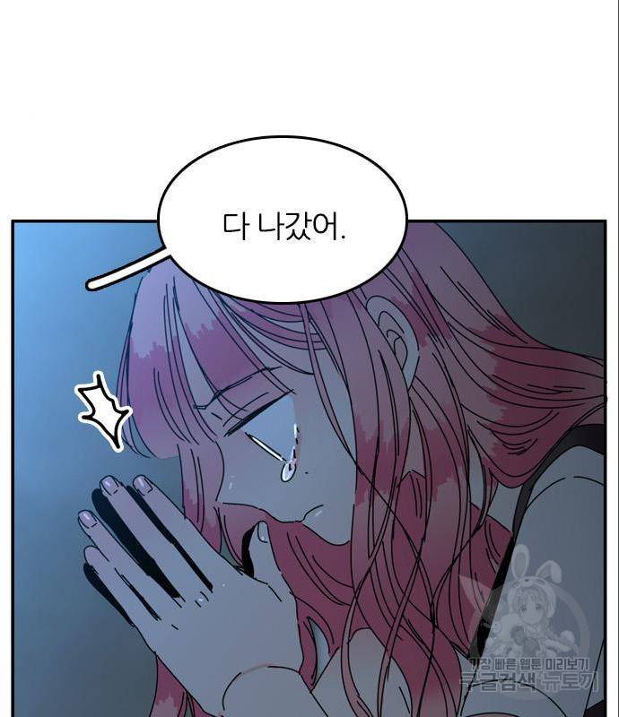 장미같은 소리 26화 2