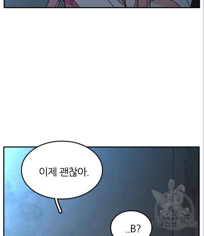 장미같은 소리 26화 3