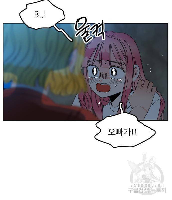 장미같은 소리 26화 6
