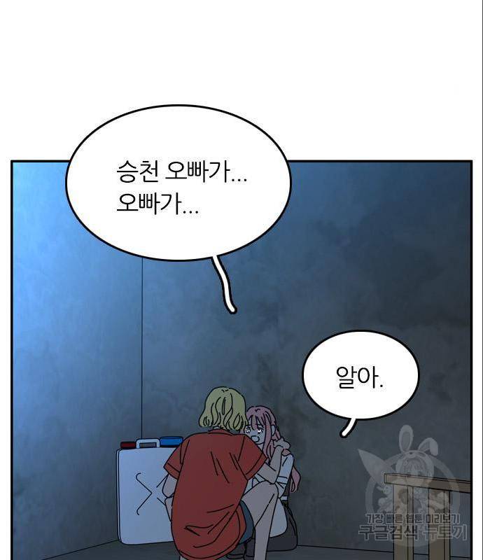 장미같은 소리 26화 7