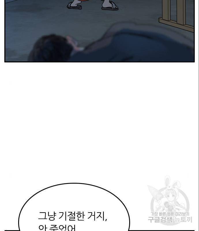 장미같은 소리 26화 8