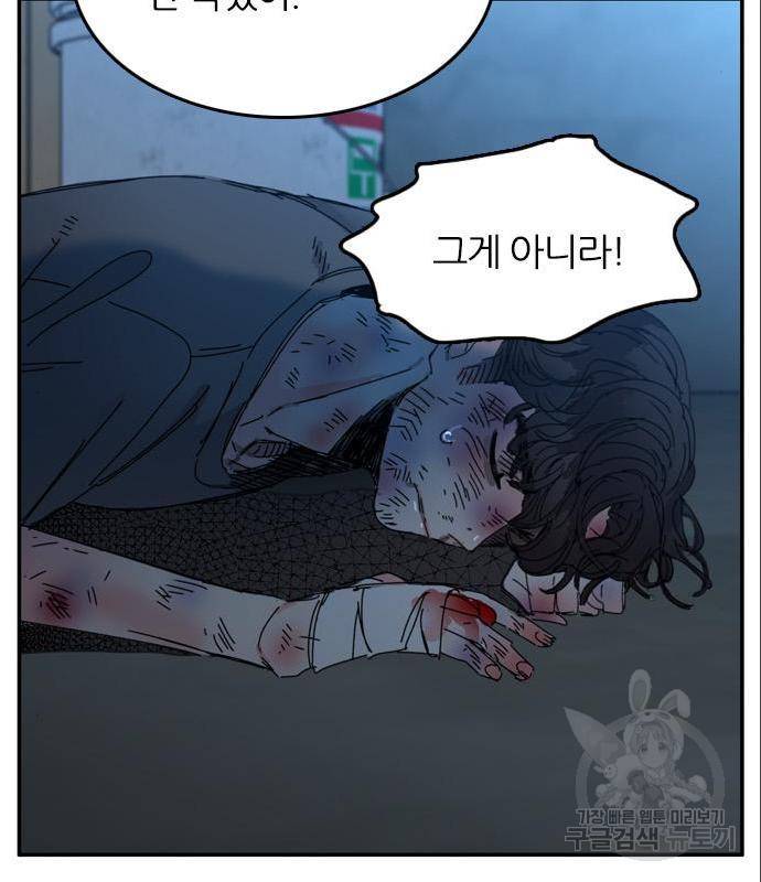 장미같은 소리 26화 9