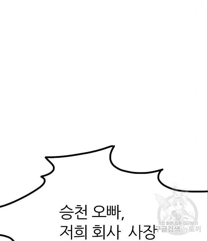 장미같은 소리 26화 10