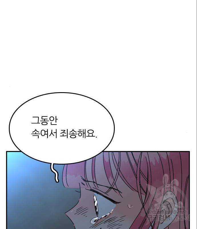 장미같은 소리 26화 13