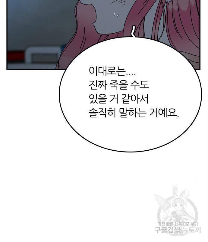 장미같은 소리 26화 14