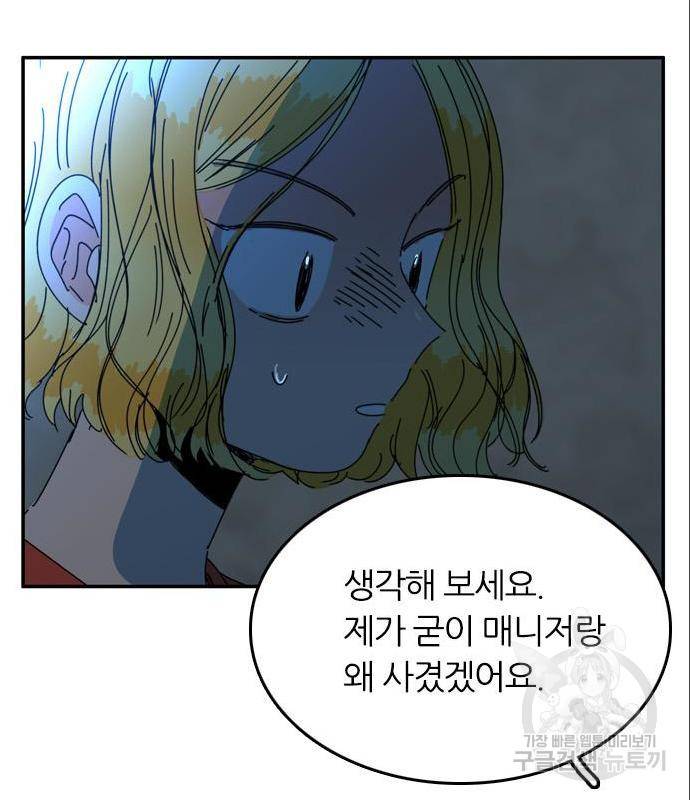 장미같은 소리 26화 15