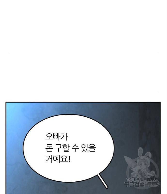 장미같은 소리 26화 16