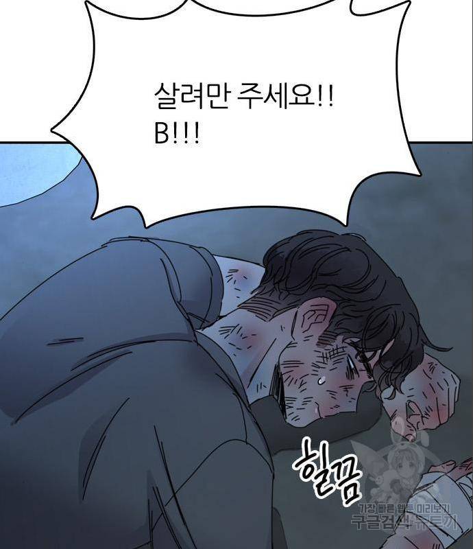 장미같은 소리 26화 18